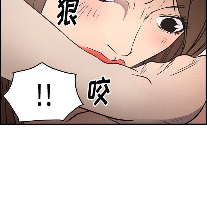 经纪人[h漫]韩漫全集-经纪人-第 59 话无删减无遮挡章节图片 