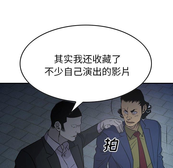 经纪人[h漫]韩漫全集-经纪人-第 59 话无删减无遮挡章节图片 