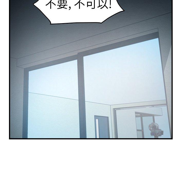 经纪人[h漫]韩漫全集-经纪人-第 59 话无删减无遮挡章节图片 