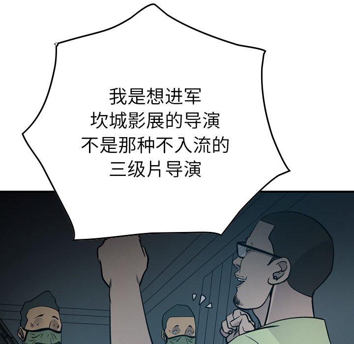 经纪人[h漫]韩漫全集-经纪人-第 59 话无删减无遮挡章节图片 