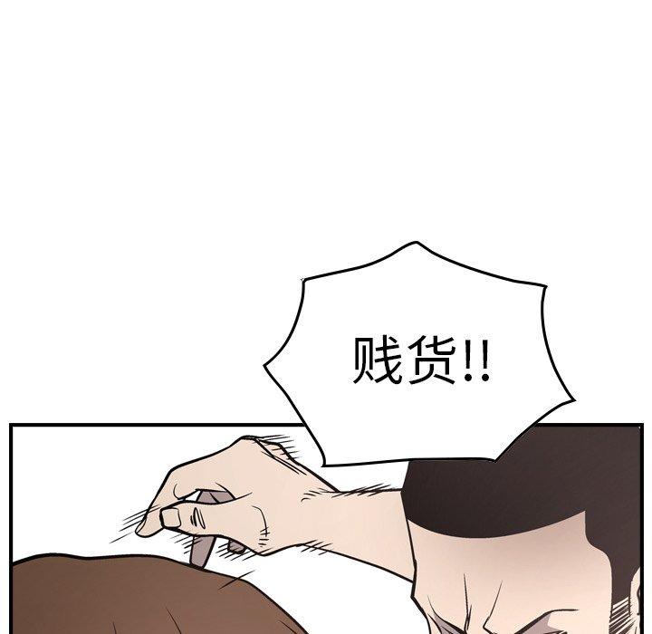 经纪人[h漫]韩漫全集-经纪人-第 59 话无删减无遮挡章节图片 