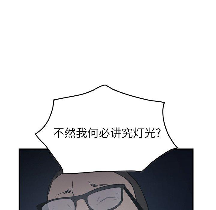 经纪人[h漫]韩漫全集-经纪人-第 59 话无删减无遮挡章节图片 