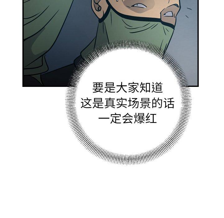 经纪人[h漫]韩漫全集-经纪人-第 59 话无删减无遮挡章节图片 