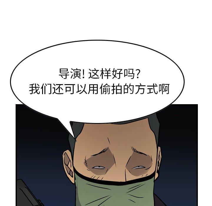 经纪人[h漫]韩漫全集-经纪人-第 59 话无删减无遮挡章节图片 