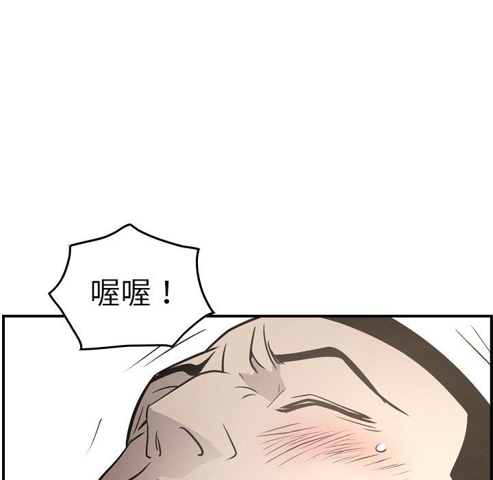经纪人[h漫]韩漫全集-经纪人-第 59 话无删减无遮挡章节图片 