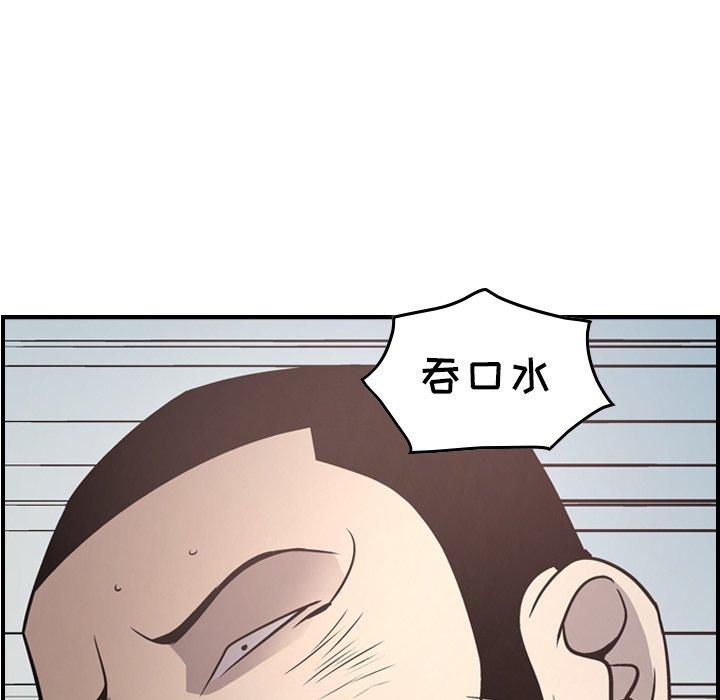 经纪人[h漫]韩漫全集-经纪人-第 59 话无删减无遮挡章节图片 