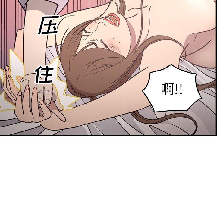 经纪人[h漫]韩漫全集-经纪人-第 59 话无删减无遮挡章节图片 