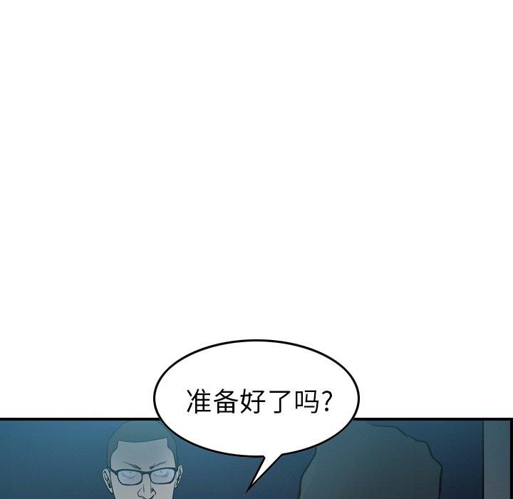 经纪人[h漫]韩漫全集-经纪人-第 59 话无删减无遮挡章节图片 