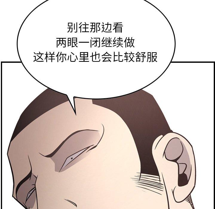 经纪人[h漫]韩漫全集-经纪人-第 59 话无删减无遮挡章节图片 
