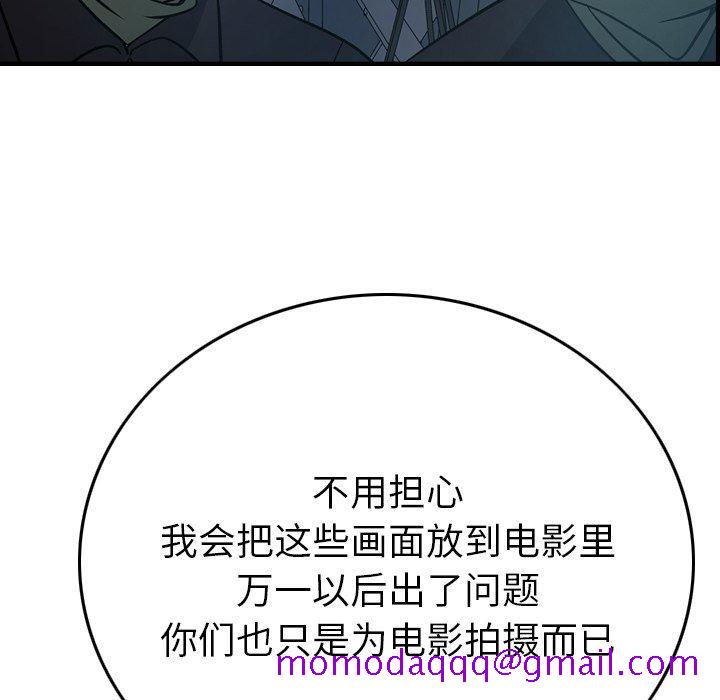 经纪人[h漫]韩漫全集-经纪人-第 59 话无删减无遮挡章节图片 