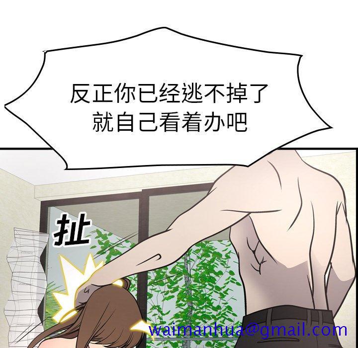经纪人[h漫]韩漫全集-经纪人-第 59 话无删减无遮挡章节图片 