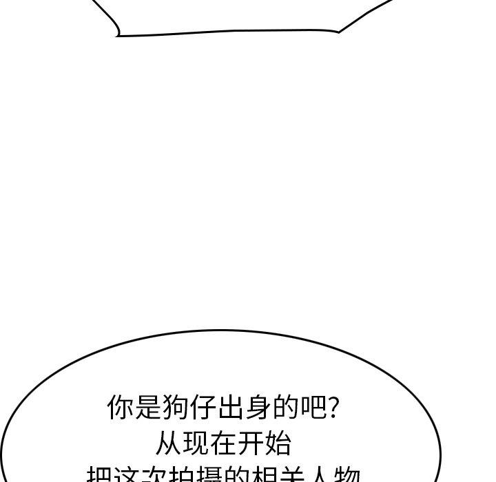 经纪人[h漫]韩漫全集-经纪人-第 59 话无删减无遮挡章节图片 