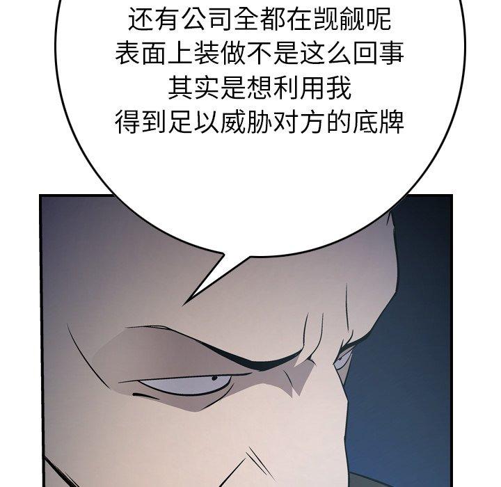 经纪人[h漫]韩漫全集-经纪人-第 59 话无删减无遮挡章节图片 
