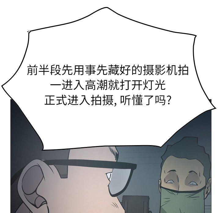 经纪人[h漫]韩漫全集-经纪人-第 59 话无删减无遮挡章节图片 