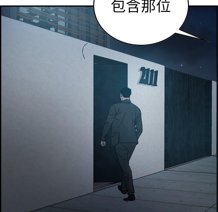 经纪人[h漫]韩漫全集-经纪人-第 59 话无删减无遮挡章节图片 