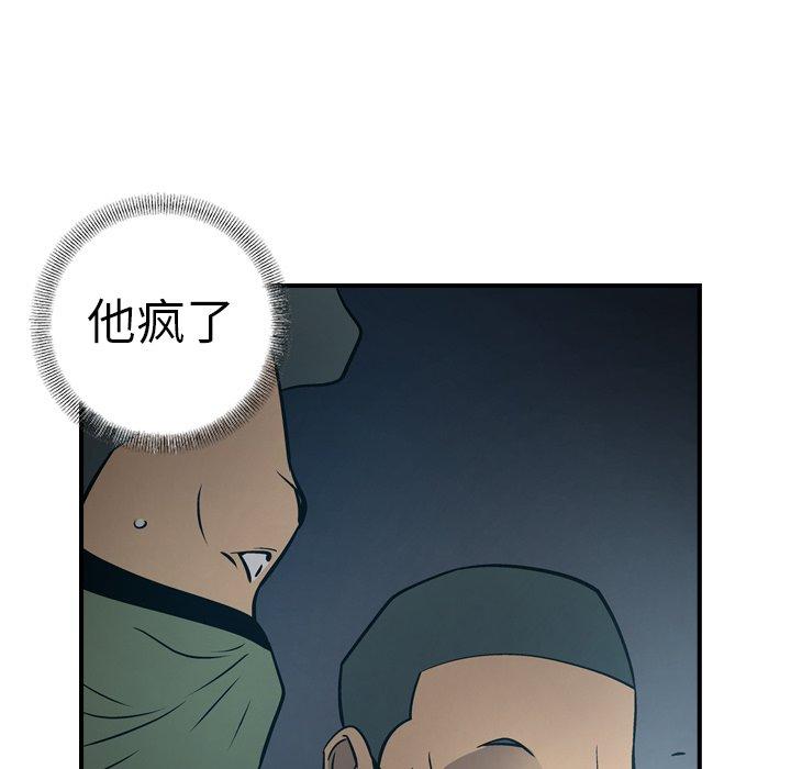 经纪人[h漫]韩漫全集-经纪人-第 59 话无删减无遮挡章节图片 