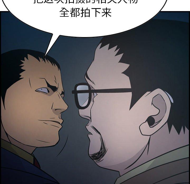 经纪人[h漫]韩漫全集-经纪人-第 59 话无删减无遮挡章节图片 