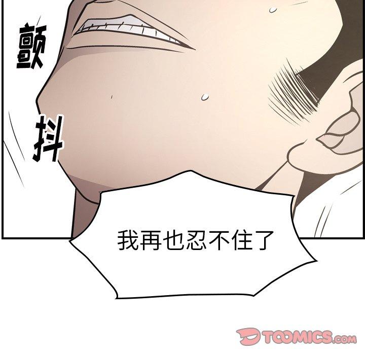 经纪人[h漫]韩漫全集-经纪人-第 59 话无删减无遮挡章节图片 