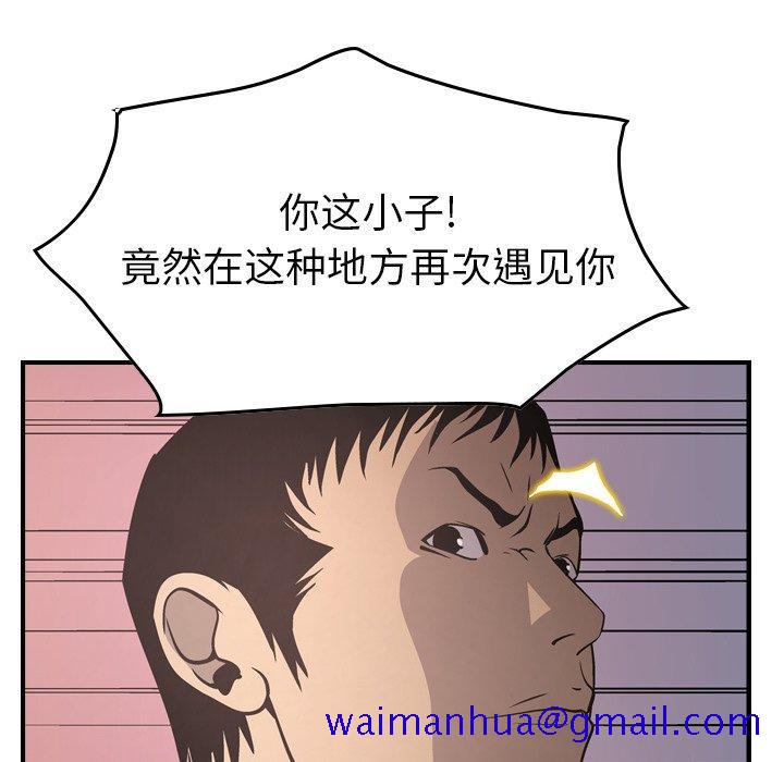 经纪人[h漫]韩漫全集-经纪人-第 60 话无删减无遮挡章节图片 