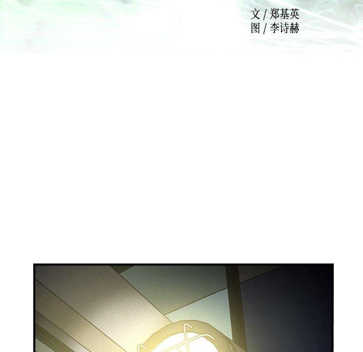 经纪人[h漫]韩漫全集-经纪人-第 60 话无删减无遮挡章节图片 
