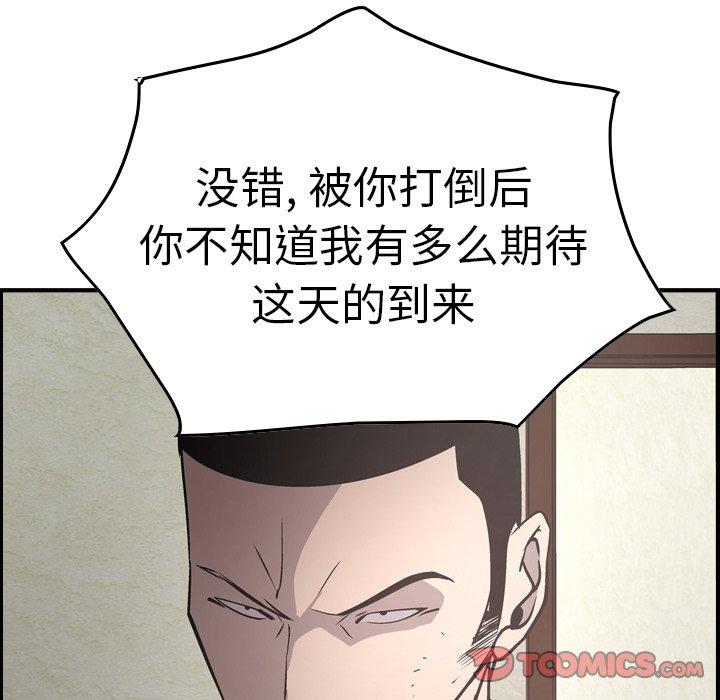 经纪人[h漫]韩漫全集-经纪人-第 60 话无删减无遮挡章节图片 