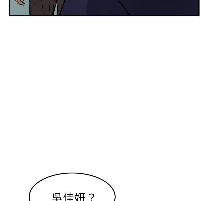 经纪人[h漫]韩漫全集-经纪人-第 60 话无删减无遮挡章节图片 