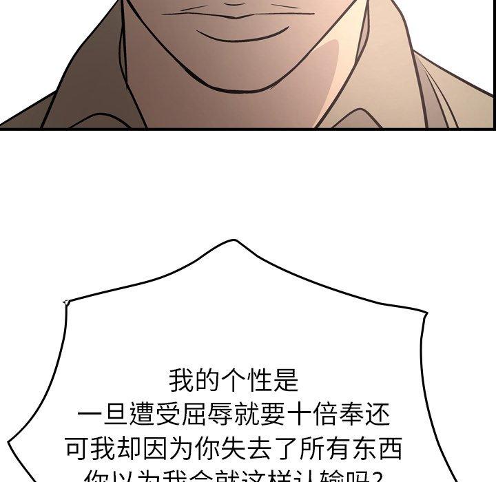 经纪人[h漫]韩漫全集-经纪人-第 60 话无删减无遮挡章节图片 