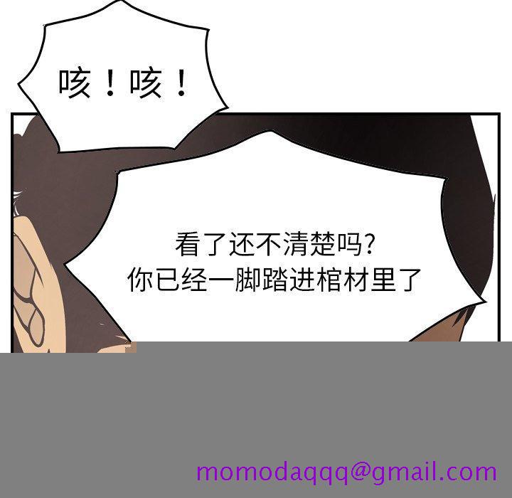 经纪人[h漫]韩漫全集-经纪人-第 60 话无删减无遮挡章节图片 