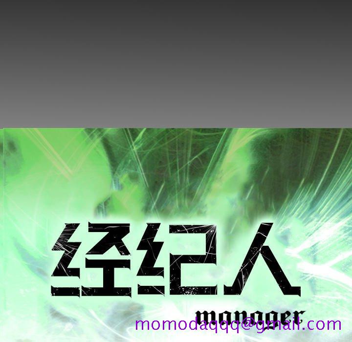 经纪人[h漫]韩漫全集-经纪人-第 60 话无删减无遮挡章节图片 