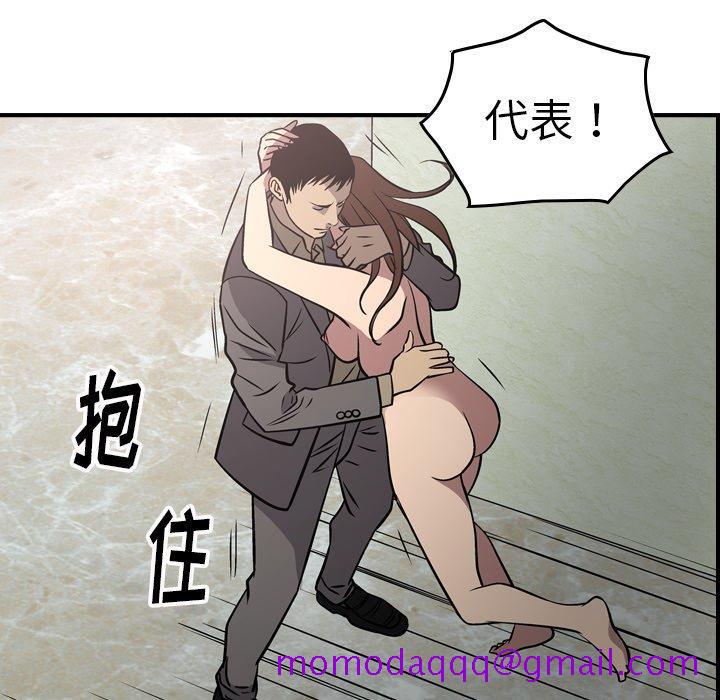 经纪人[h漫]韩漫全集-经纪人-第 60 话无删减无遮挡章节图片 