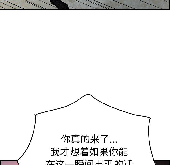 经纪人[h漫]韩漫全集-经纪人-第 60 话无删减无遮挡章节图片 