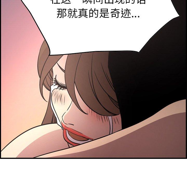 经纪人[h漫]韩漫全集-经纪人-第 60 话无删减无遮挡章节图片 