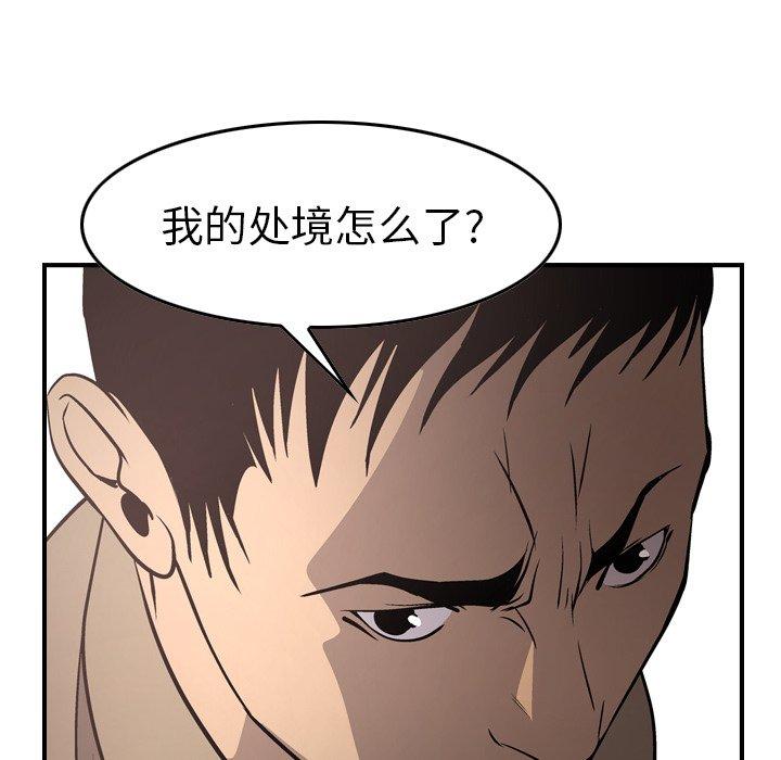 经纪人[h漫]韩漫全集-经纪人-第 60 话无删减无遮挡章节图片 