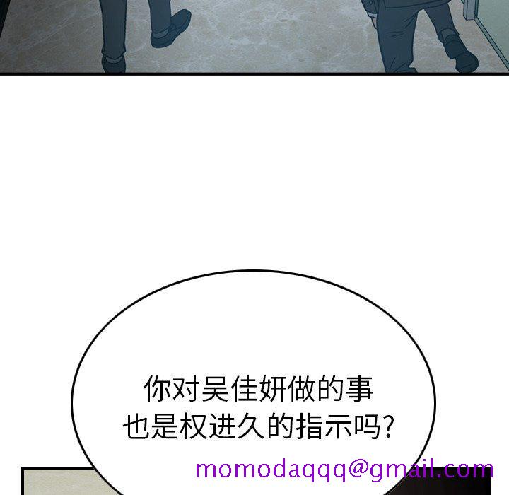 经纪人[h漫]韩漫全集-经纪人-第 60 话无删减无遮挡章节图片 