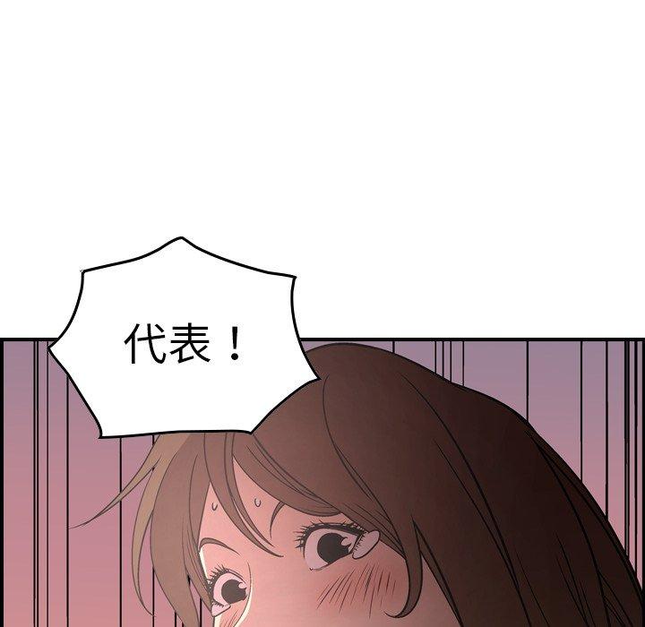 经纪人[h漫]韩漫全集-经纪人-第 60 话无删减无遮挡章节图片 