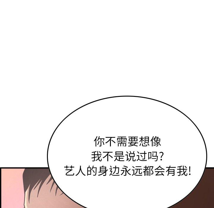 经纪人[h漫]韩漫全集-经纪人-第 60 话无删减无遮挡章节图片 