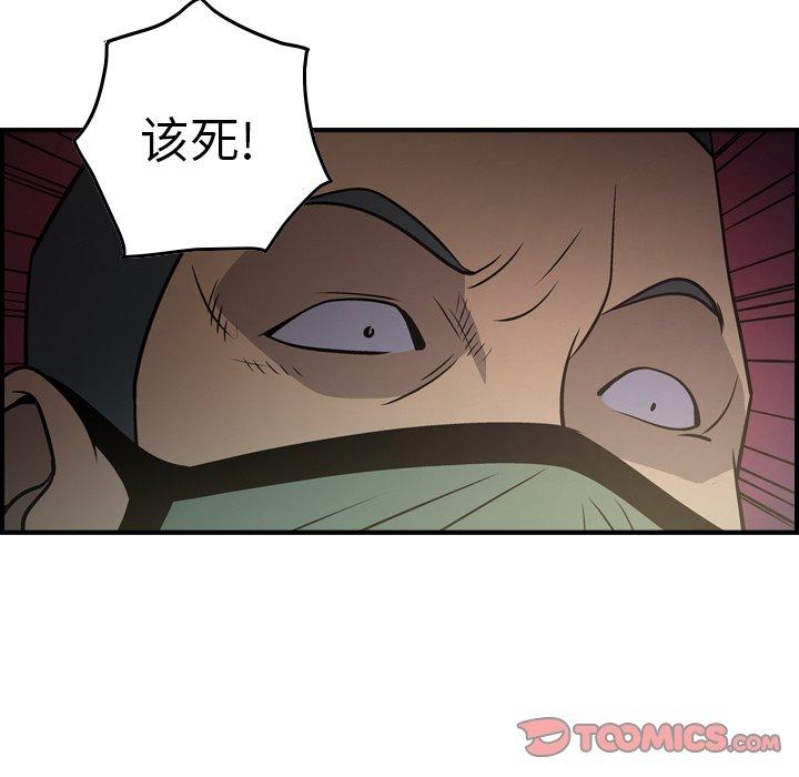 经纪人[h漫]韩漫全集-经纪人-第 60 话无删减无遮挡章节图片 
