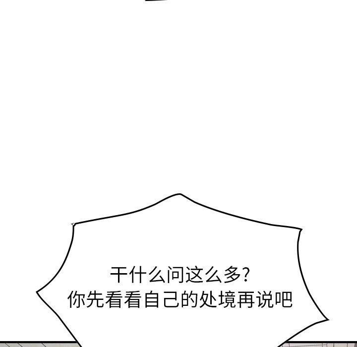 经纪人[h漫]韩漫全集-经纪人-第 60 话无删减无遮挡章节图片 