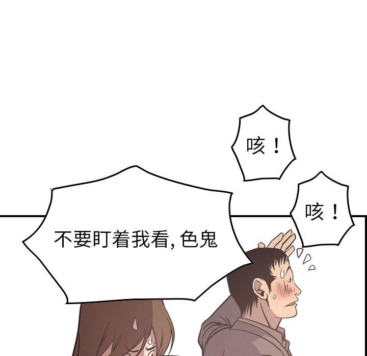 经纪人[h漫]韩漫全集-经纪人-第 60 话无删减无遮挡章节图片 