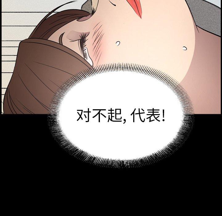 经纪人[h漫]韩漫全集-经纪人-第 60 话无删减无遮挡章节图片 