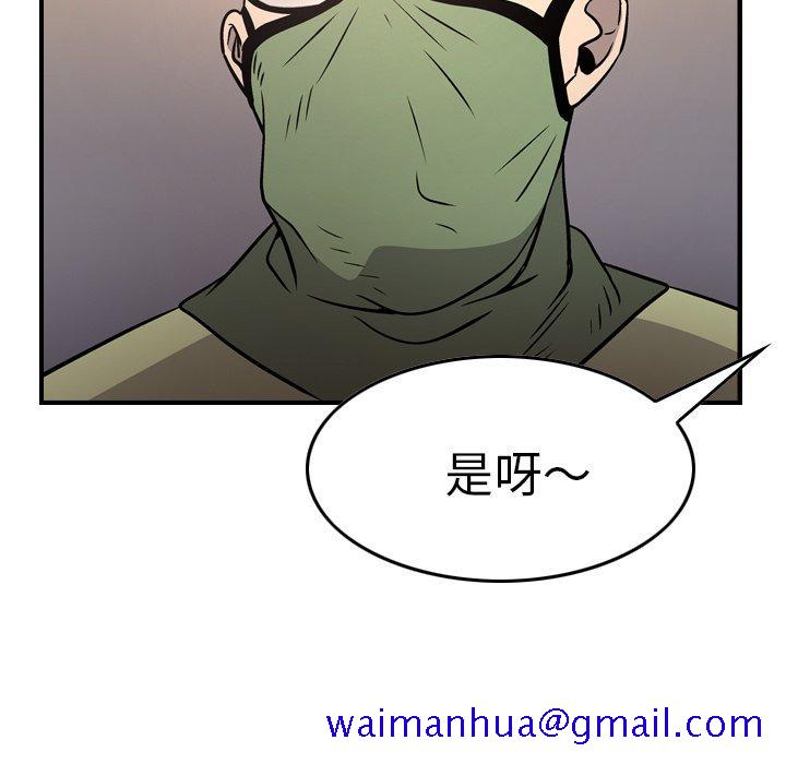 经纪人[h漫]韩漫全集-经纪人-第 61 话无删减无遮挡章节图片 