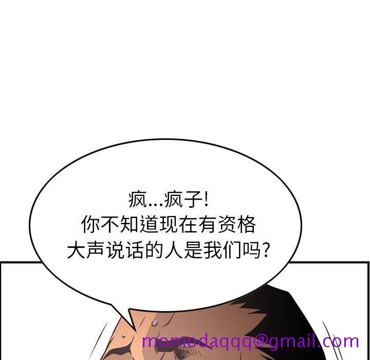 经纪人[h漫]韩漫全集-经纪人-第 61 话无删减无遮挡章节图片 