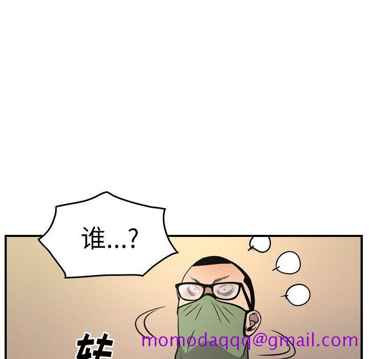 经纪人[h漫]韩漫全集-经纪人-第 61 话无删减无遮挡章节图片 
