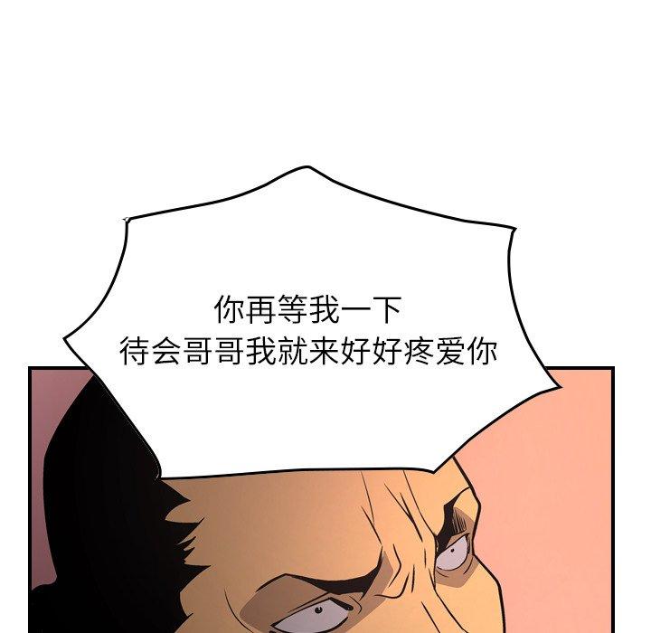 经纪人[h漫]韩漫全集-经纪人-第 61 话无删减无遮挡章节图片 