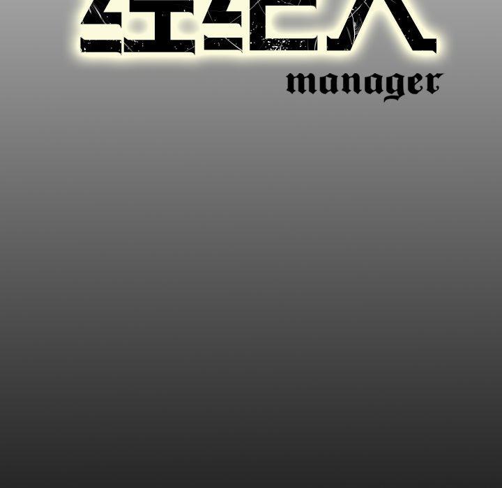 经纪人[h漫]韩漫全集-经纪人-第 61 话无删减无遮挡章节图片 