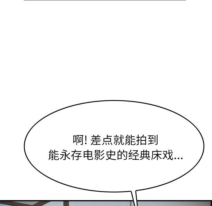 经纪人[h漫]韩漫全集-经纪人-第 61 话无删减无遮挡章节图片 