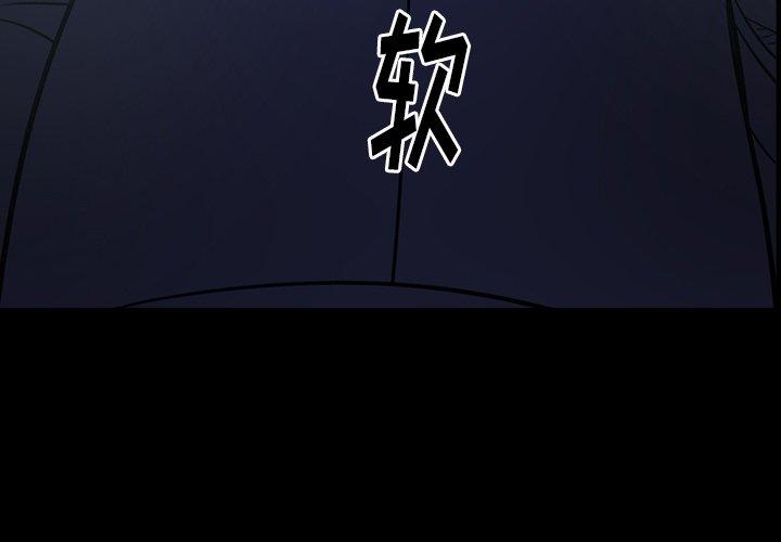 经纪人[h漫]韩漫全集-经纪人-第 61 话无删减无遮挡章节图片 