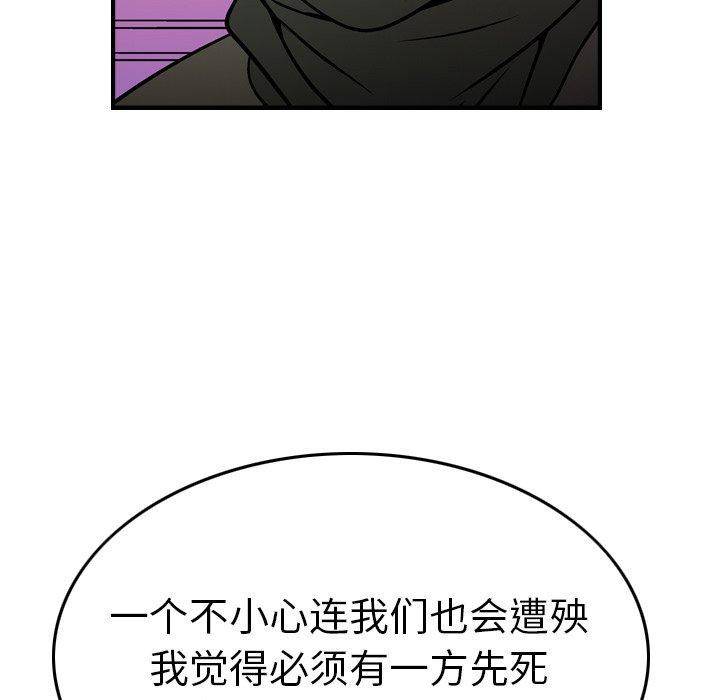 经纪人[h漫]韩漫全集-经纪人-第 61 话无删减无遮挡章节图片 