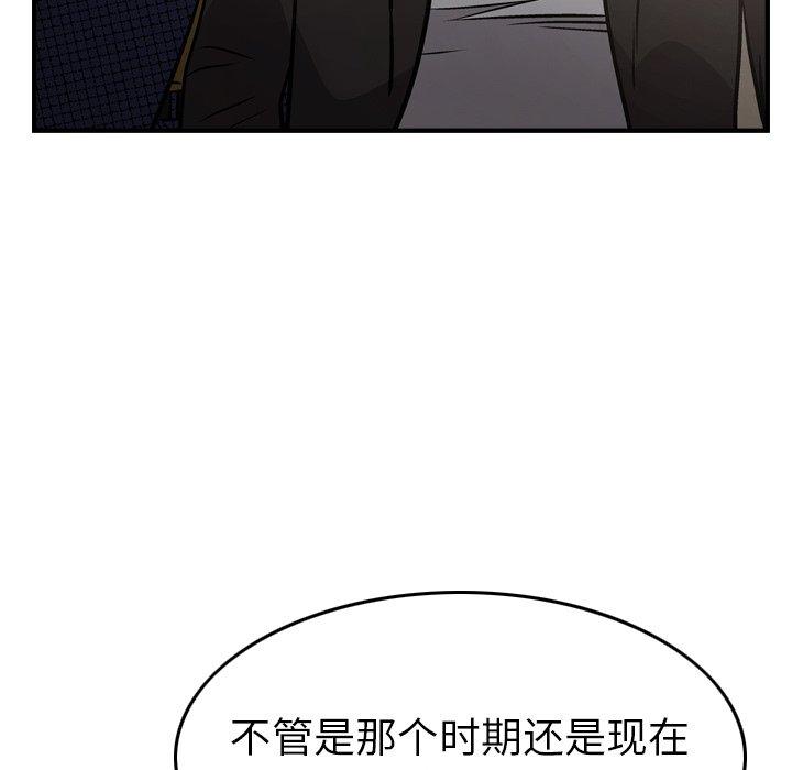 经纪人[h漫]韩漫全集-经纪人-第 61 话无删减无遮挡章节图片 