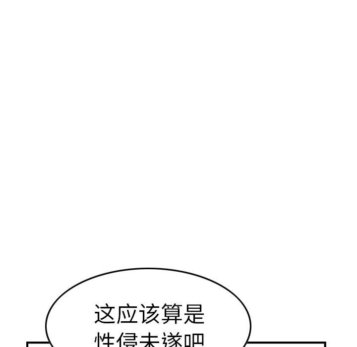 经纪人[h漫]韩漫全集-经纪人-第 61 话无删减无遮挡章节图片 